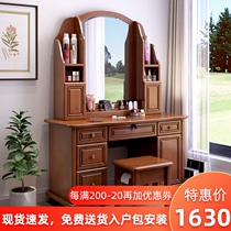 Bedroom solid wood dresser storage cabinet one-piece Chinese retro multi-function net red light luxury simple large makeup table