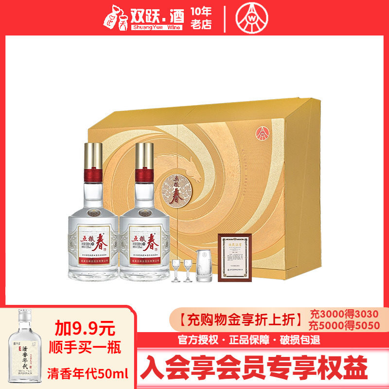 中国白酒　五粮春 500ml 2本　宜賓酒金品 1本 セット 五粮春第二代白酒-五粮春第二代白酒促销价格、五粮春第二代白酒品牌- 淘宝
