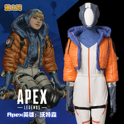 taobao agent Manzhizhi Dai COS COS Apex hero Watson's initial version of the basic version of cosplay game clothing set