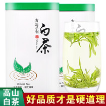Qinxiangyuan tea 2021 new tea Mingqian white jade fairy bean flavor green tea leaf spring tea farmers direct 250g iron box