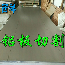 Hot sale aluminum plate processing custom Lv alloy plate ly12 5083 5052 7075 aluminum row 6061 aluminum plate 2mm
