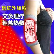 Electric Heating Arms Arm Arm Elbow Elbow electric heat salt Bag Sea Salt Thermal compress Bag Thermal therapy Physiotherapy Bag Home Instrument