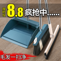 Net red broom household dustpan set broom non-stick hair sweeping artifact Jackie broom garbage shovel wiper