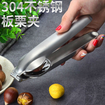 304 stainless steel chestnut opener peeling chestnut artifact cross opening knife peeling Sheller household walnut clip