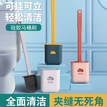 Silicone toilet brush no dead angle Household cleaning toilet Wall-mounted Nordic tongue brush Toilet artifact set