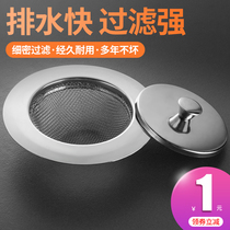 Sewer kitchen artifact sink garbage stainless steel filter net washing basin wash bowl washing cage floor drain prevention blocking