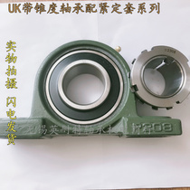 With tight set outer spherical bearings UKP205 206207208209210211212 H 2305