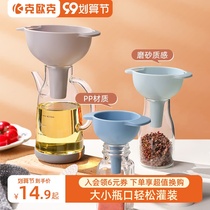 Plastic funnel Large caliber small and medium-sized liquid miscellaneous grains divided into oil spill artifact oil leaching kitchen household with filter screen