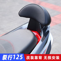 Strong row 125 modified backrest special scooter accessories Strong row RX125 rear backrest cushion lossless installation