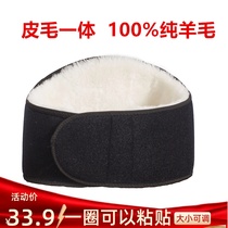 Wool Care Belt Warm Thickening Anti-Chill Winter Aged Care Tummy Tummy Tummy Adult Men and women widening waistline