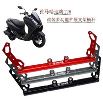 Yamaha New Tour Eagle 125 Retrofit Multifunction Expansion Bracket Aluminum Alloy Crossbar Navigation Mobile Phone Bracket Accessories