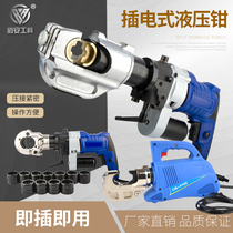 Electric hydraulic pliers plug-in crimping pliers portable rechargeable crimping pliers wire clamp pliers lithium battery portable