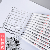 Jin Wannien Needle Pen Students with Art Drawing Pen Set 0 1 Simple Figure Waterproof Brush Hand-painted Comic Black Thread Pen Gundle Pen Animation Design Mark Stroke Pen