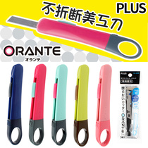 Japan plus Prussian utility knife student safety handmade knives non-viscose paper cutters multi-purpose intermediate knives beautiful sewing wallpaper small art utility knives unpacking express parcels unpacking stationery