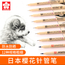 Japanese imported cherry blossom needle pen waterproof Hook pen hand drawing pen cherry blossom brand cherry blossom pen students with brush stroke special art animation design drawing pen pen pen set