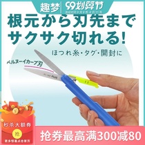 Japanese Prussian pen type portable scissors handmade class students paper cutter folding safety pocket scissors