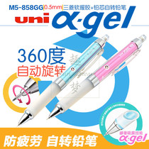 Mitsubishi Kuru Toga M5-858GG Anti-fatigue lead core automatic rotating pencil 0 5mm