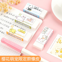 Japanese cherry blossoms rubber creative cute super cute animal cartoon Primary School students elephant skins do not leave marks art sketches highlight drawing chips less rubber bricks children learning stationery prizes