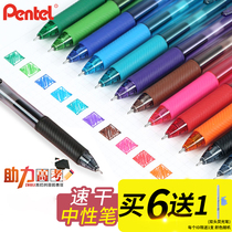 Buy 6 get 1 free highlighter pen Japan Pentel energel pen quick-drying gel pen BLN-105 Students use color press black pen exam needle tube signature pen 0 5 Japanese i