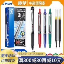 Japan PILOT Baile BXRT-V5 press gel pen 0 5 student examination special black water pen limited learning subject pen needle needle tube signature pen bxs-v5rt refill Japanese series ins