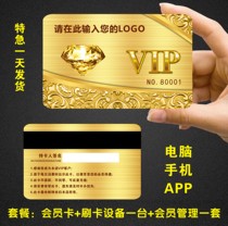 Membership card credit card machine VIP stored value points recharge Magnetic stripe card reader Beauty salon management system software