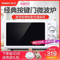 Galanz microwave oven household small mini mechanical turntable fully automatic micro cooking integrated official flagship G5