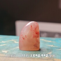 Shiji Bahrain Powder Chicken Blood Jade Private Stamp Customized Little Small Seal Collection Pack engraved 1 2 words