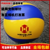 Thư thư haha ​​bóng cầu vồng bóng chuyền trẻ em sinh viên đồ chơi thân thiện với môi trường inflatable bóng chuyền khí bóng chuyền bãi biển bóng chuyền