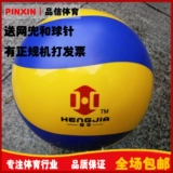 Thư thư haha ​​bóng cầu vồng bóng chuyền trẻ em sinh viên đồ chơi thân thiện với môi trường inflatable bóng chuyền khí bóng chuyền bãi biển bóng chuyền 	cột lưới bóng chuyền hơi	