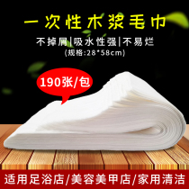 Disposable towel foot bath towel wipe foot tissue flat wood pulp non-woven fabric beauty salon beauty salon foot pedicure towel