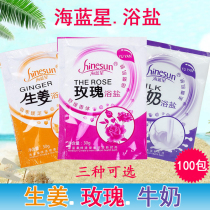 Milk foot bath salt rose foot Salt Exfoliating soak feet to kill skin sterilization and itching foot wash foot Salt deodorization