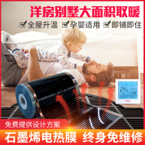  Graphene electric heating film floor heating household system installation carbon crystal carbon fiber Korean hair heating film electric geothermal Kang board