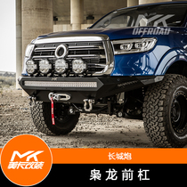 Great Wall Cannon Pickup New Competitive Bumper Modified Barrel Front Protective Bar Off-road Front Ram Anti-collision Bar MK Meika