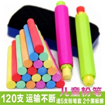 Childrens color bright color white non-porous dust chalk 120 pieces Chalk blackboard wipe 2 pieces Chalk set 5 pieces