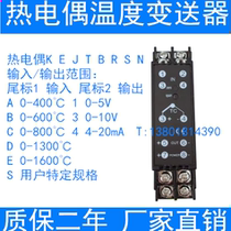 WS9060E thermocouple temperature transmitter K-type to 4-20ma current and voltage signal isolator module 10V