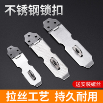 Stainless steel buckle door lock cabinet door drawer lock old door bolt lock buckle buckle fixed surface door nose free of punching
