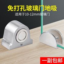 Frameless pure glass door office door suction-free hole permanent magnetic type ground suction anti-collision partition door collision door stop shower