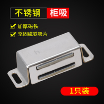 Small stainless steel cabinet door suction strong magnetic cabinet suction bead magnetic touch magnetic suction cabinet magnetic door buckle card type wardrobe door accessories