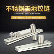 Stainless steel 360 degree hinge Wooden door upper and lower hinge Door shaft hidden shaft Heaven and earth hinge Invisible door hinge rotation