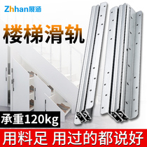 Stair cabinet slide rail extension support shoe cabinet pull track three-section telescopic drawer rail slide thickened heavy-duty rail
