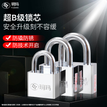 Yuema padlock household door anti-theft small lock dormitory Cabinet Anti-picking lock outdoor waterproof rain lock