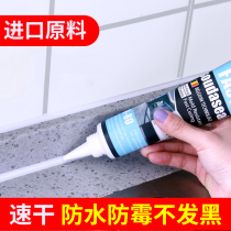 Sink joint agent tile floor tiles special glue toilet kitchen bathroom caulking waterproof mildew-proof household beauty sewing paste