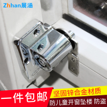 Thickened push-pull men chuang suo aluminum alloy plastic anti-theft lock shift window lock children fang hu suo window lock latch