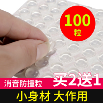 Exhibition culvert cabinet door anti-collision rubber particles mute silencing cushion self-adhesive anti-collision sticker 100 grain pack