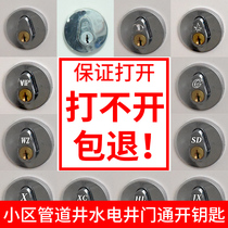 Property key door open pipe well door universal multifunctional water well room electric well door fire door weak current well fire door