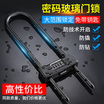 Glass door lock door lock door anti-theft anti-skid U-lock lock household lock large door lock padlock password lengthened