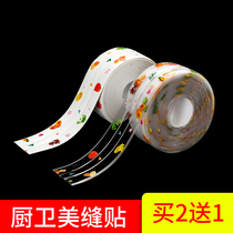 Kitchen sink waterproof sticker mildew-proof moisture-proof oil-proof countertop water strip bathroom toilet pool beauty seam patch