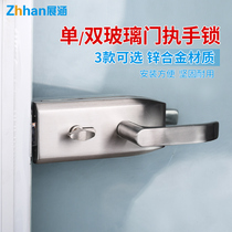 Glass door handle lock office partition door lock glass door lock single door Double open glass lock office door handle lock