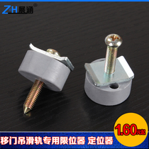 Glass sliding door locator Track blocker Sliding door slide limiter Shower room sliding door wheel accessories