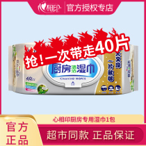 Heart and kitchen special wet wipes cleaning range hood degreasing and decontamination household flip-top extraction wet wipes